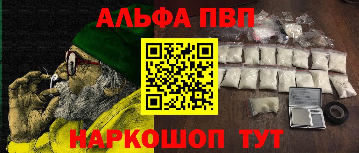 А ПВП Соль  Вход с VPN  Россия  APVP  A-PVP крисы CK 