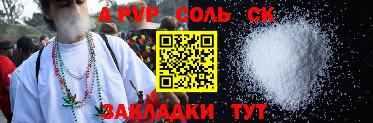 Alfa_PVP VHQ Россия