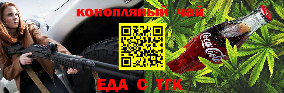 Россия  Canna-Cookies конопля  Вход с VPN 