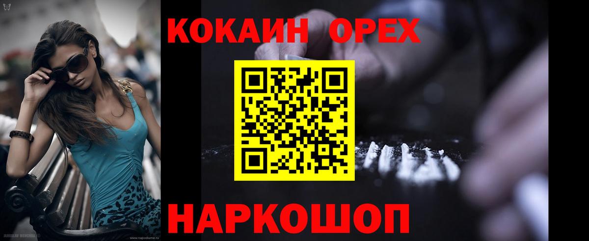 COCAIN Боливия Россия