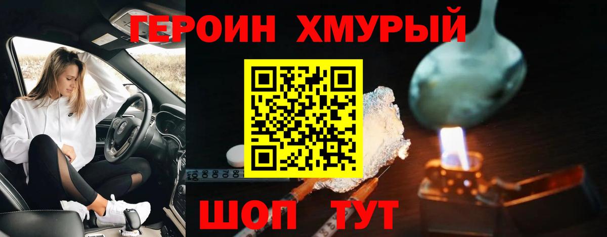 ГЕРОИН Афган  Вход с VPN  Россия 