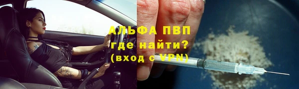 альфа пвп VHQ Великий Новгород