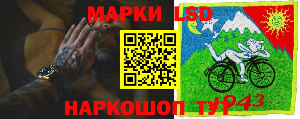 LSD-25 экстази кислота  Вход с VPN  LSD-25 экстази ecstasy  гидра сайт  Россия 