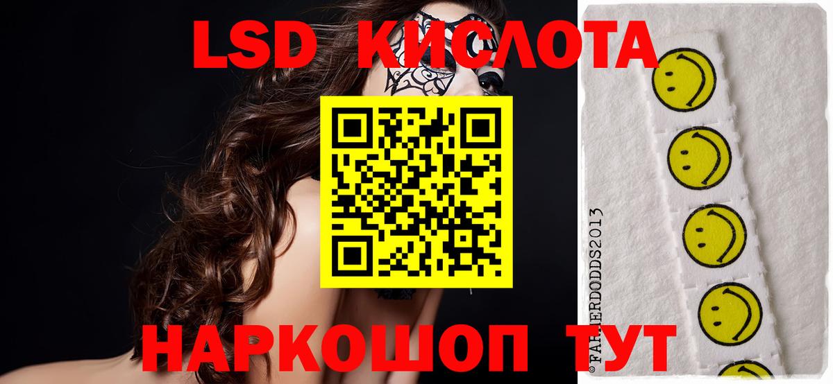 ЛСД экстази ecstasy Россия