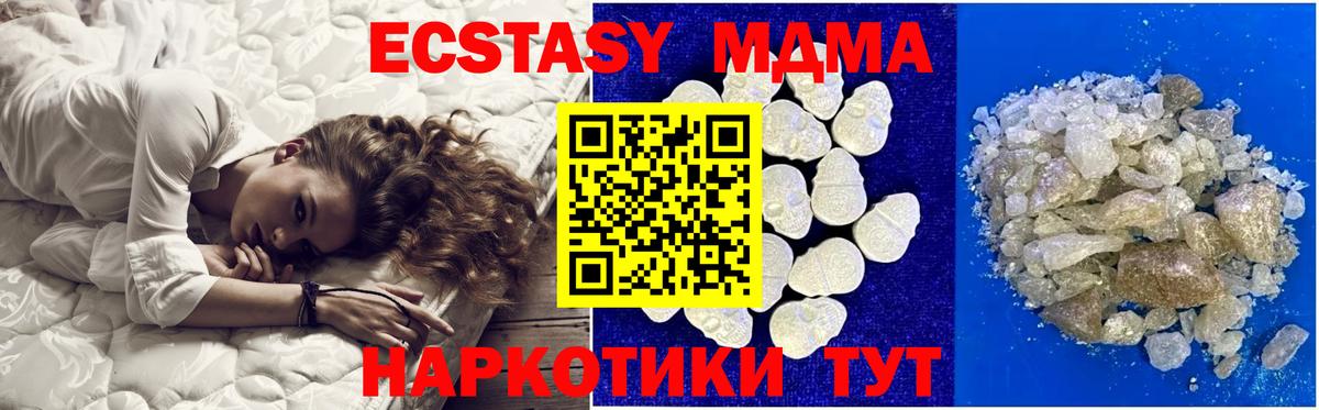 МДМА  MDMA кристаллы  Вход с VPN  МДМА VHQ  Россия 