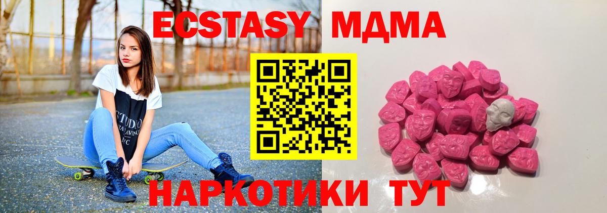 MDMA молли Россия