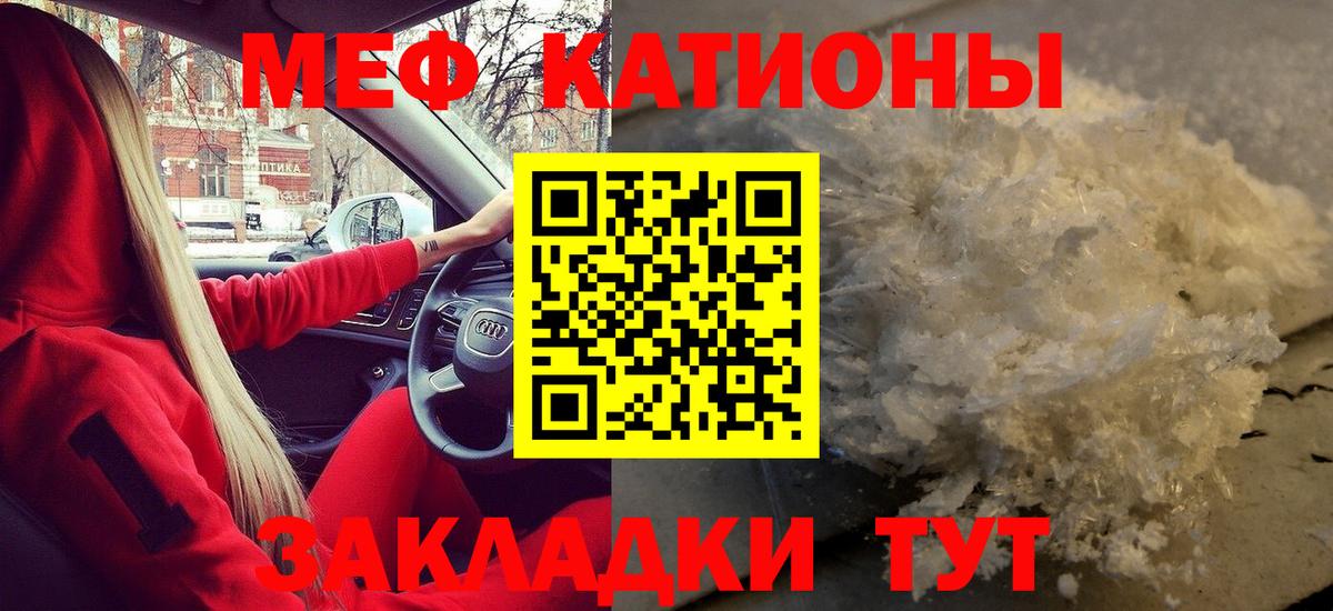 МЕФ Россия