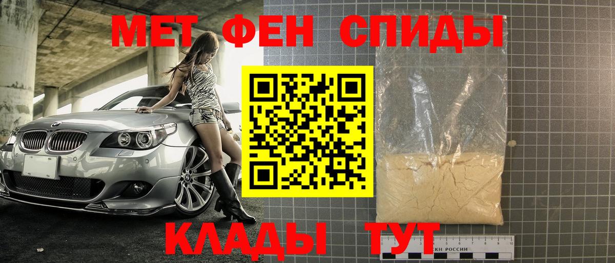 Первитин  Первитин Methamphetamine  Вход с VPN  Россия 