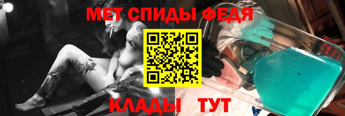 Метамфетамин мет Россия