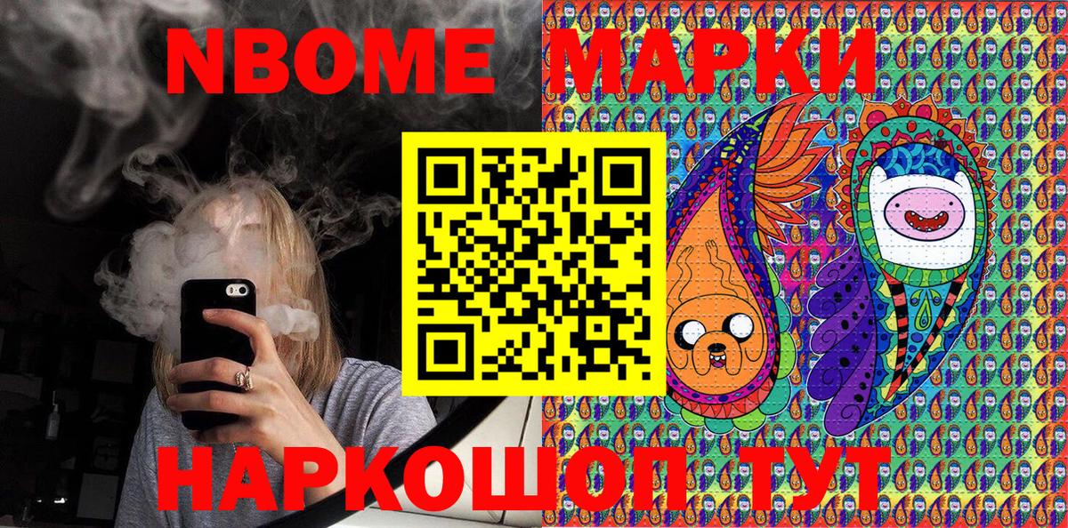 Наркотические марки 1500мкг  Вход с VPN  Россия  дарнет шоп  Наркотические марки 1500мкг 
