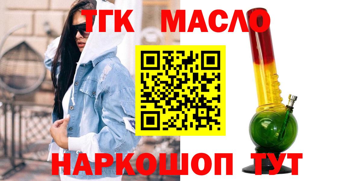 Россия  OMG зеркало  Вход с VPN  ТГК THC oil  Дистиллят ТГК THC oil  наркота 