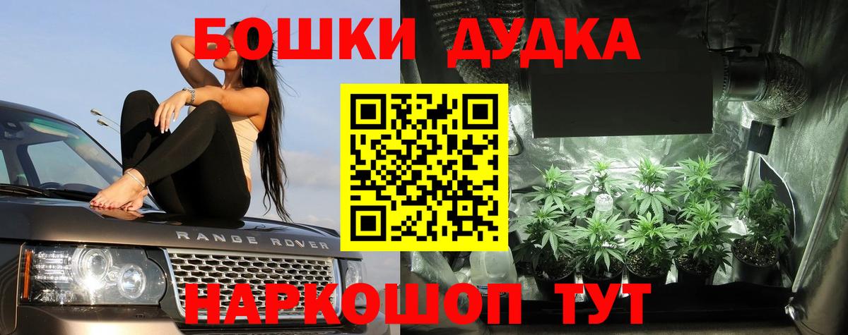 Каннабис THC 21%  Бошки марихуана MAZAR  Вход с VPN  Канабис White Widow  Россия 